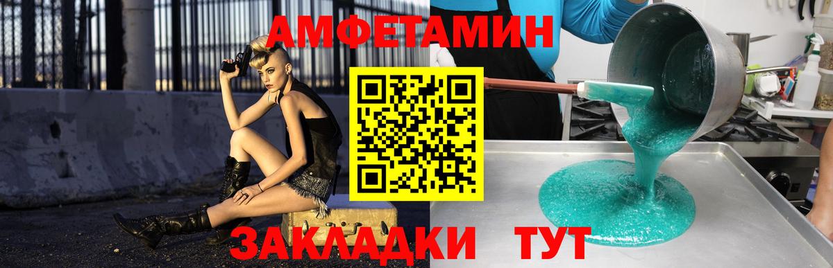 Амфетамин Розовый Новосибирск