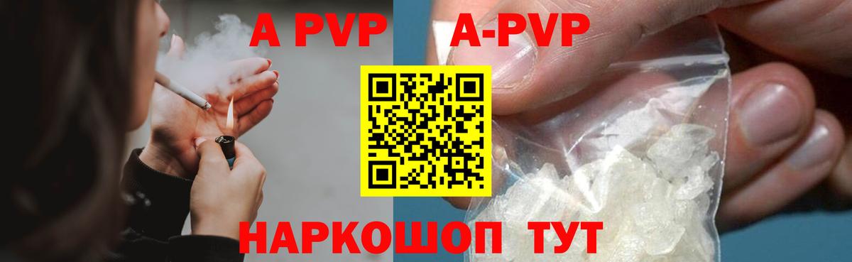 A-PVP  Alpha PVP мука  Вход с VPN  APVP кристаллы  Новосибирск  Alpha-PVP Crystall 