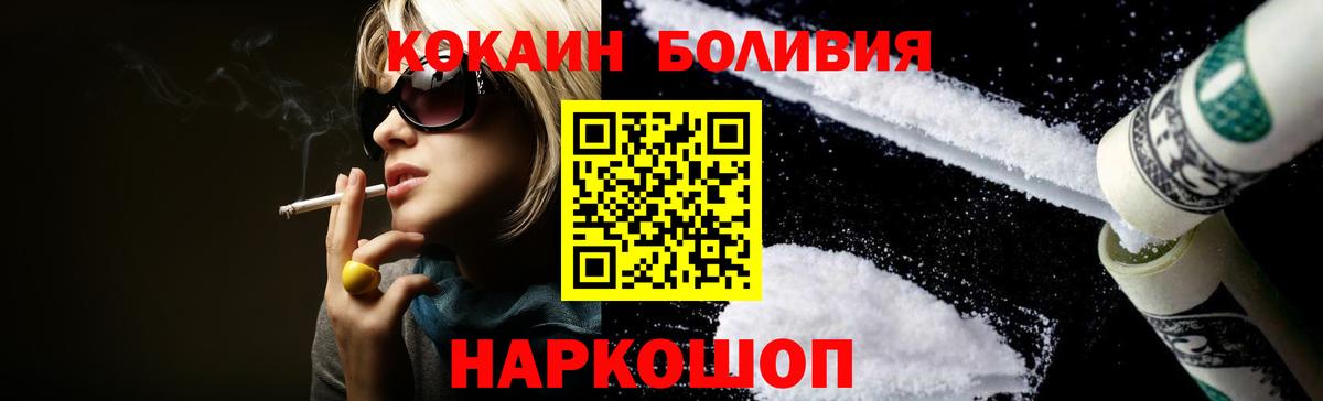 Кокаин Эквадор Новосибирск