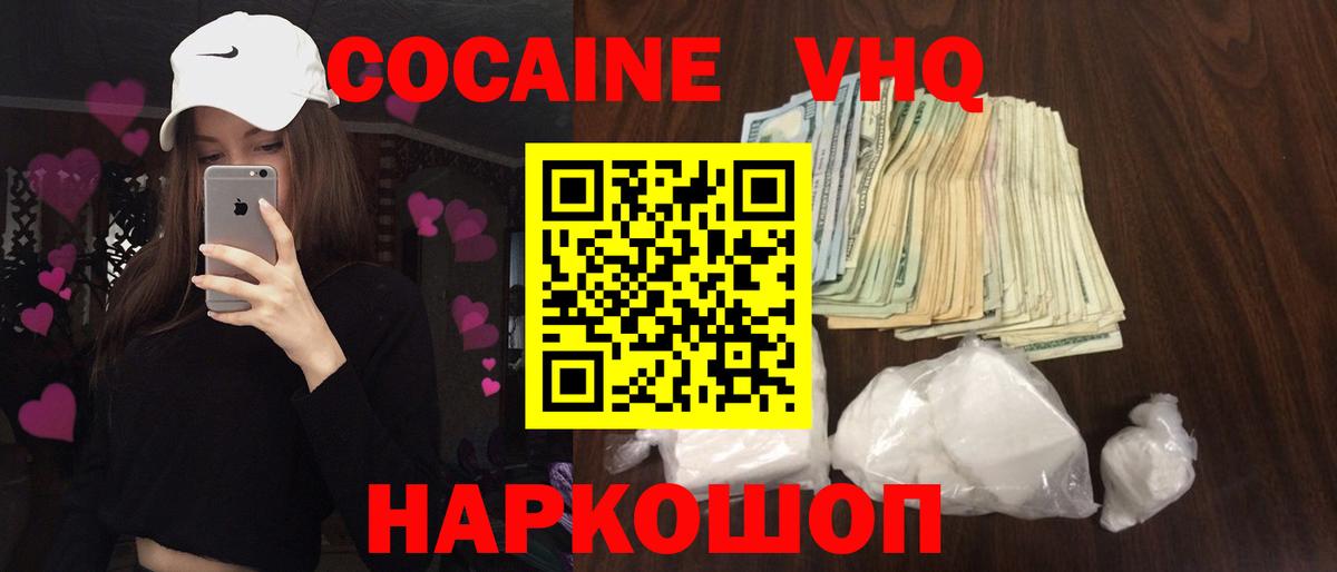 Cocaine 99%  Вход с VPN  Кокаин FishScale  Новосибирск 