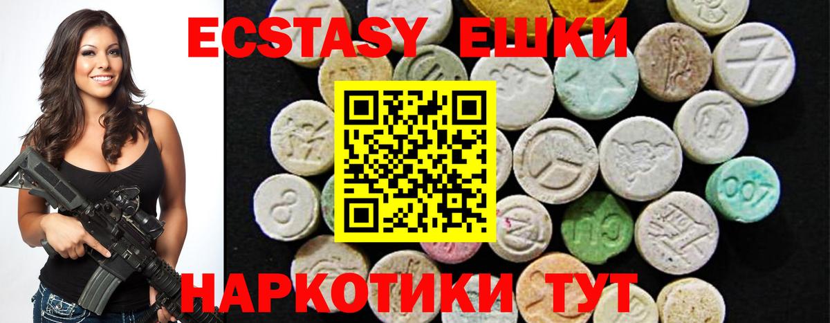 ЭКСТАЗИ 300 mg Новосибирск