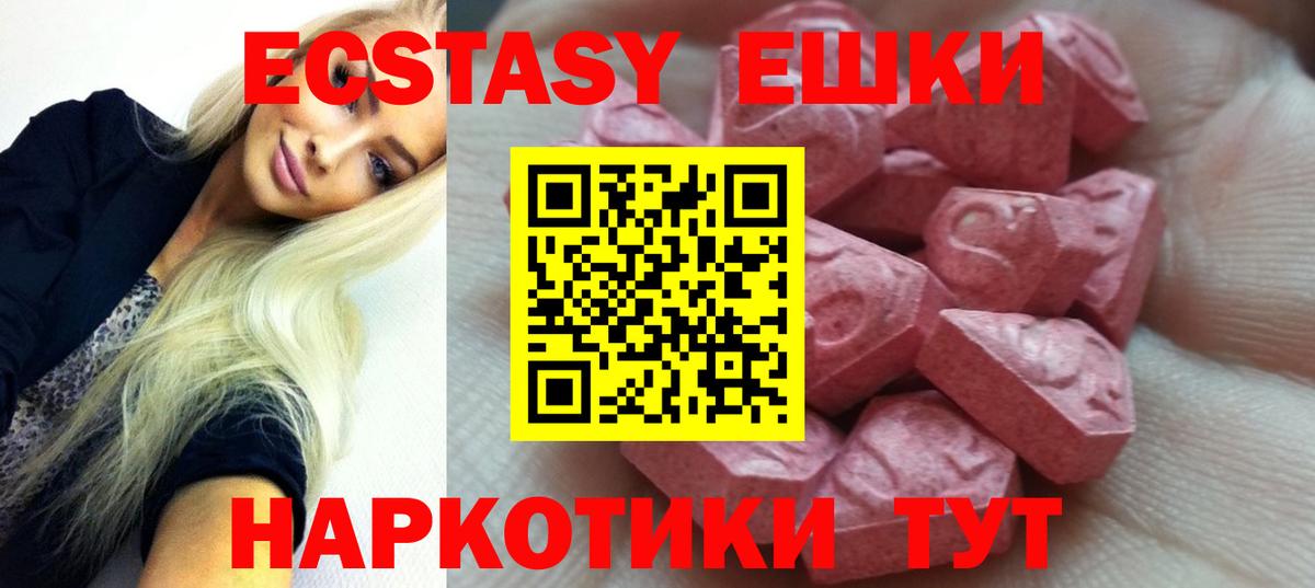 Новосибирск  мориарти официальный сайт  Вход с VPN  Экстази 280мг  ЭКСТАЗИ 