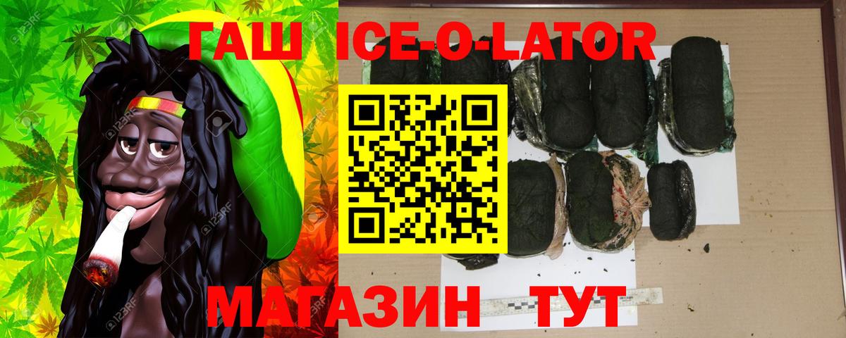 Гашиш гашик  ГАШИШ  Гашиш гарик  Новосибирск  Вход с VPN 