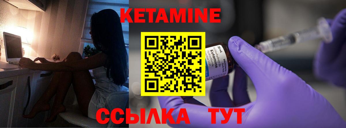 Кетамин VHQ  Вход с VPN  Новосибирск  Кетамин VHQ 