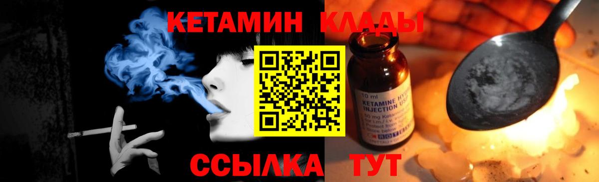 КЕТАМИН VHQ Новосибирск