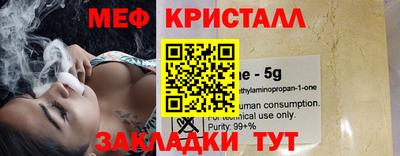 метамфетамин Будённовск