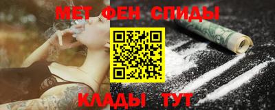 метамфетамин Будённовск