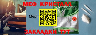 метамфетамин Будённовск