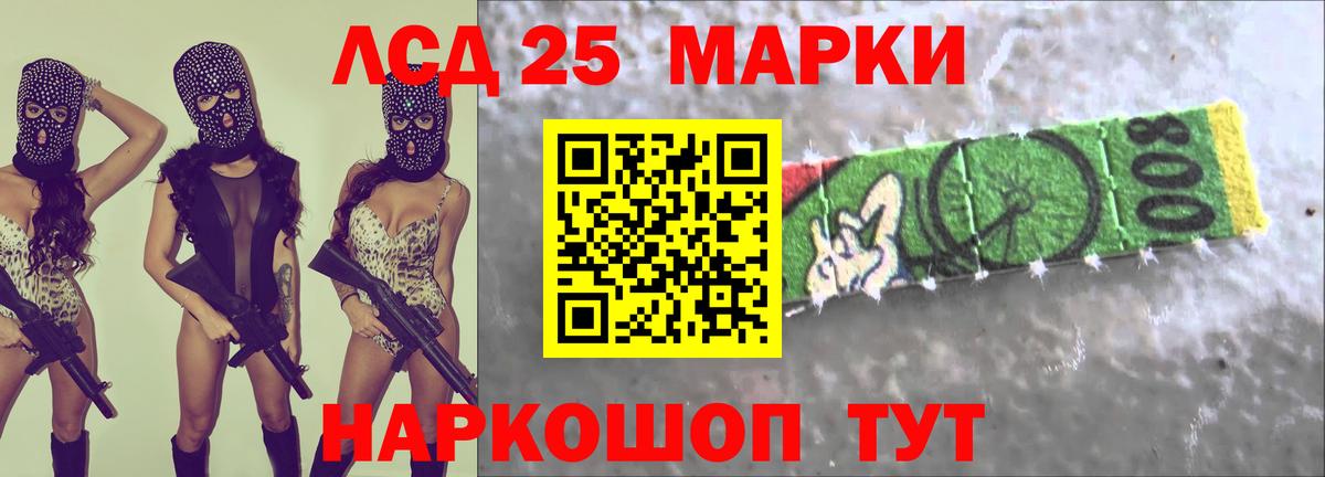 LSD-25 экстази ecstasy  ЛСД экстази ecstasy  Вход с VPN  Новосибирск 