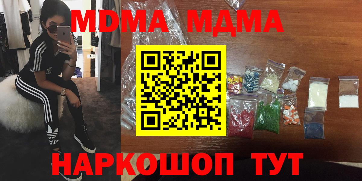 MDMA crystal Новосибирск