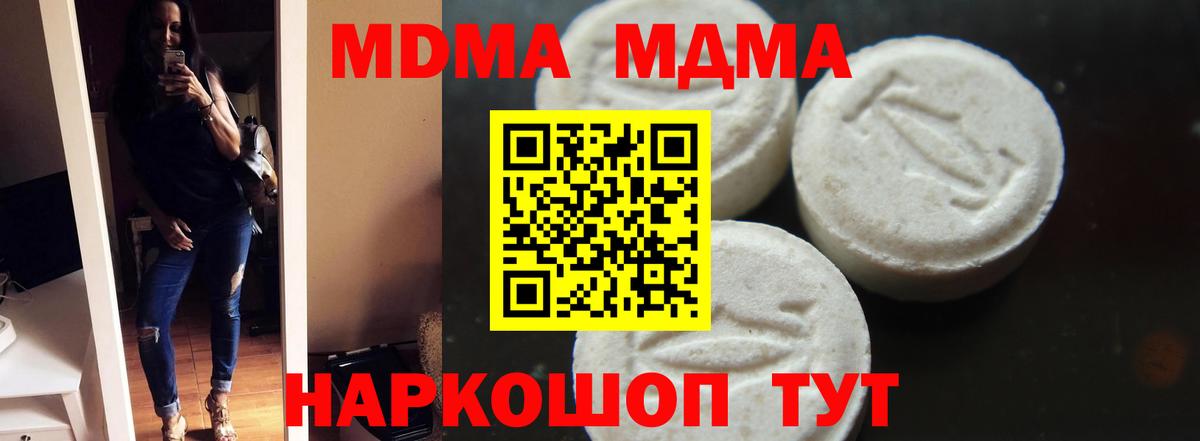 Новосибирск  MDMA VHQ  MDMA crystal  MDMA  Вход с VPN 