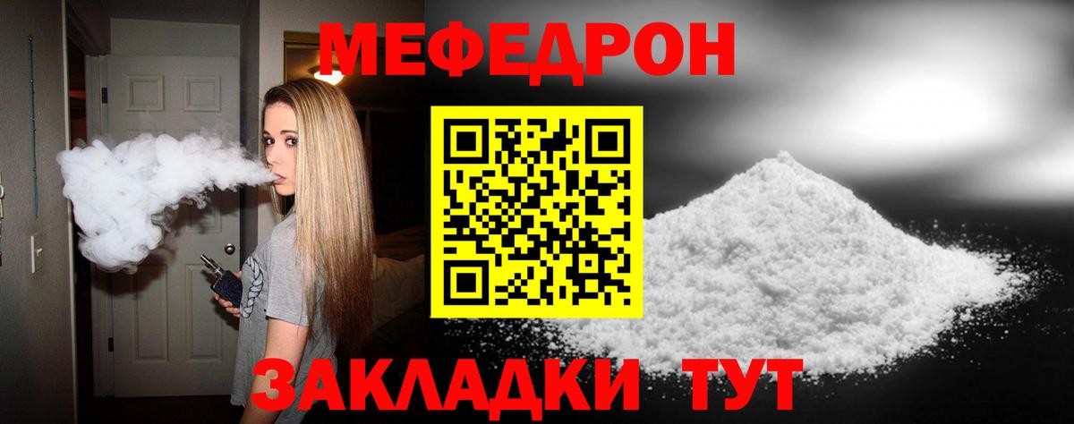 Новосибирск  Мефедрон 4 MMC  Вход с VPN 