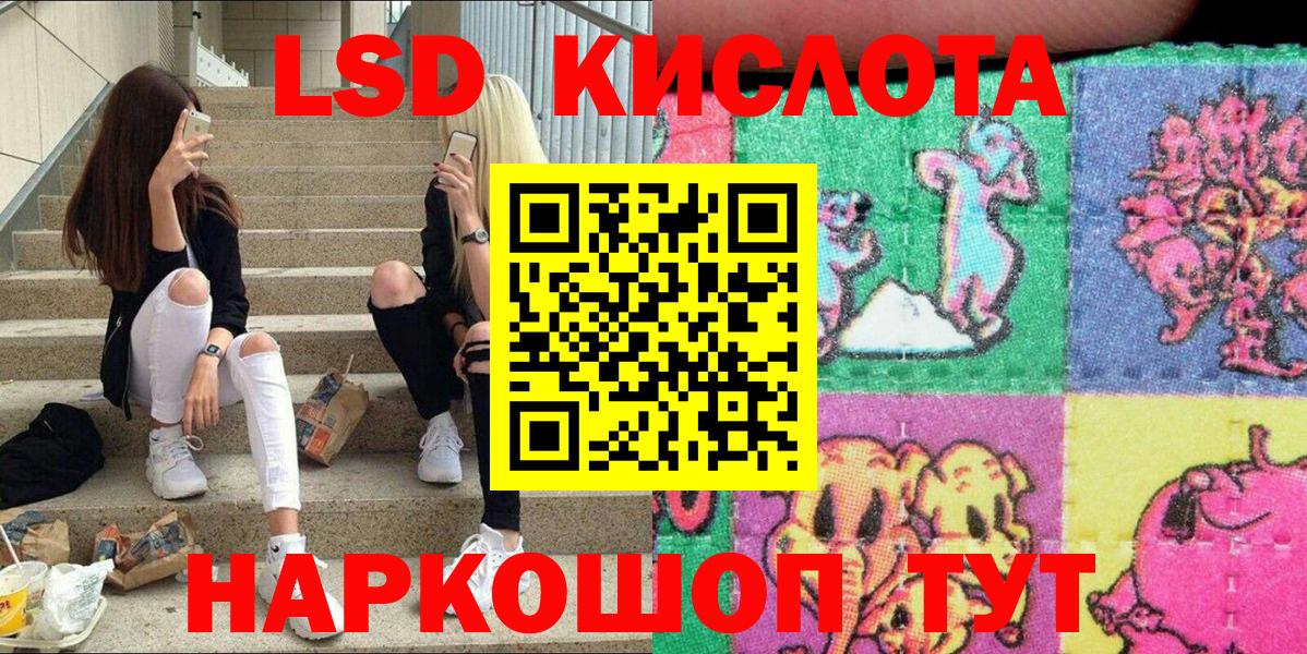 Новосибирск  Наркотические марки 1500мкг  Наркотические марки  Вход с VPN 