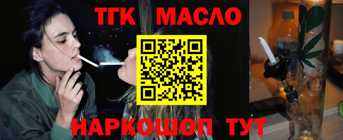 Дистиллят ТГК гашишное масло Новосибирск